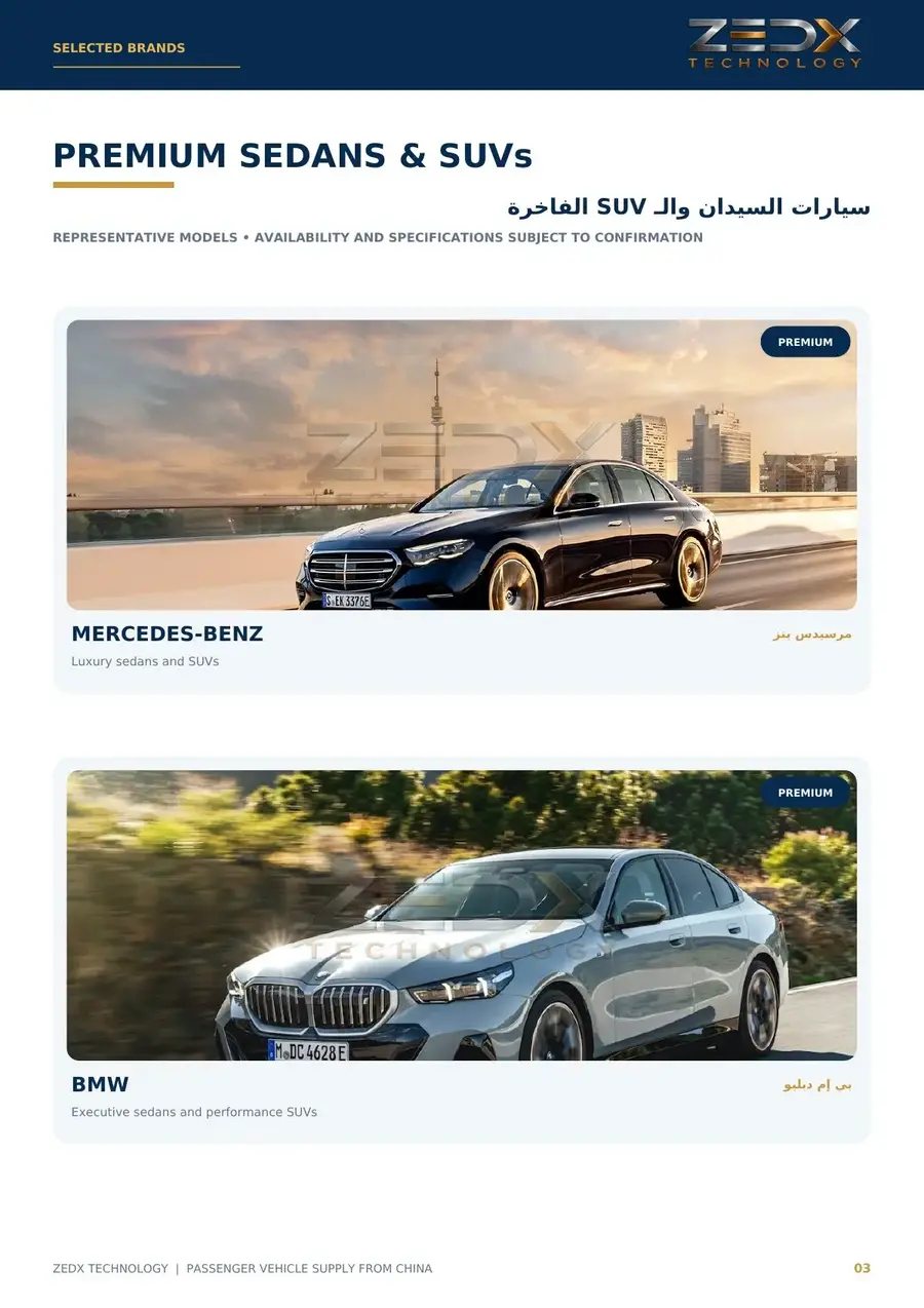 Passenger vehicle catalog page 3